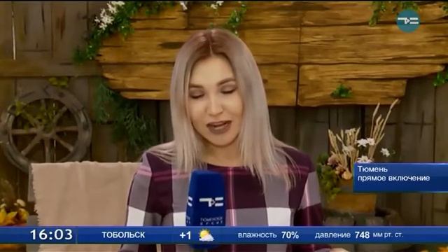 Включение. День работника сельского хозяйства смотреть онлайн