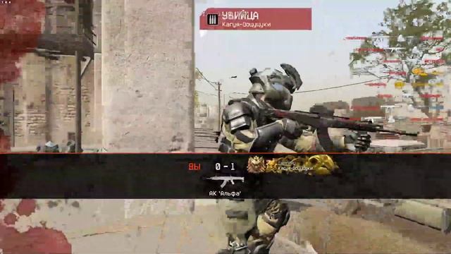 Warface Казахша Стрим смотреть онлайн