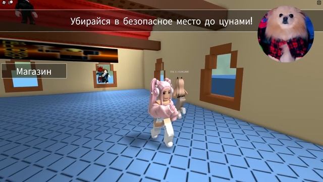 СПАСАЮСЬ ОТ ЦУНАМИ В РОБЛОКС ! МЕНЯ СМЫЛО КАК КАКАШКУ В ROBLOX смотреть онлайн