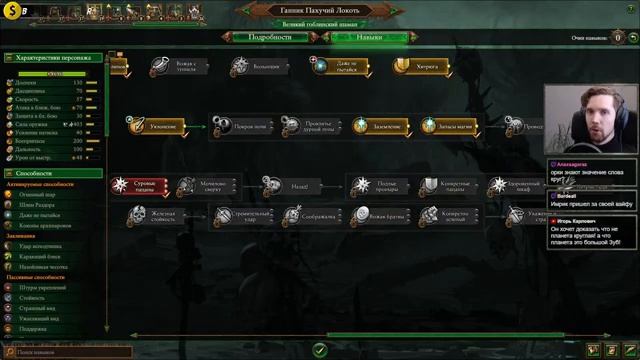 [СТРИМ] Гримгор Железношкур | Часть #7 | Бессмертные Империи | Total War: Warhammer 3 смотреть онлайн