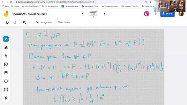 Сложность вычислений. Лекция 8 (06.04.2021) смотреть онлайн