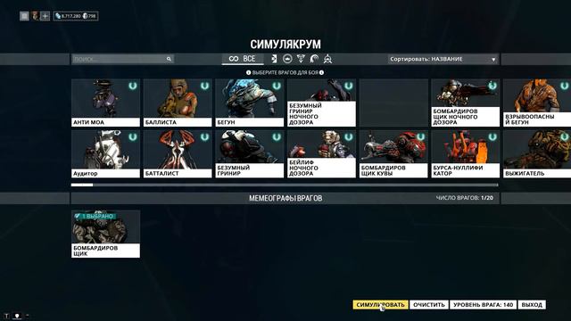 Warframe Зарр смотреть онлайн