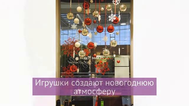 Оформление новогодних витрин 2014 смотреть онлайн