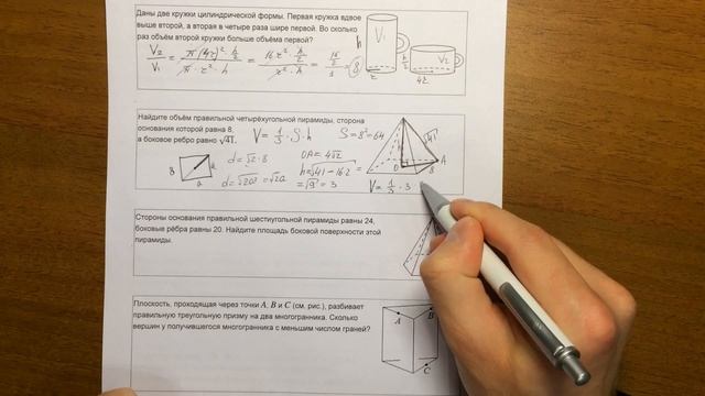Стереометрия #2. ЕГЭ геометрия ? смотреть онлайн