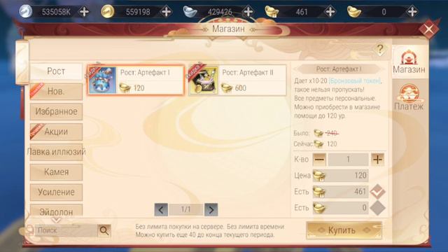 Perfect World Mobile, Прокачка Созвездий без доната.😼👍 смотреть онлайн