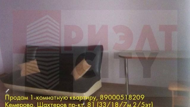 Продам 1-комнатную квартиру, Кемерово, Шахтеров пр-кт смотреть онлайн