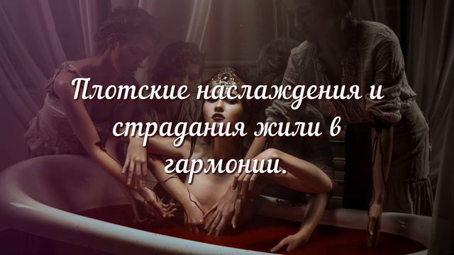 Nachtblut - Die Blutgräfin перевод на русский язык смотреть онлайн
