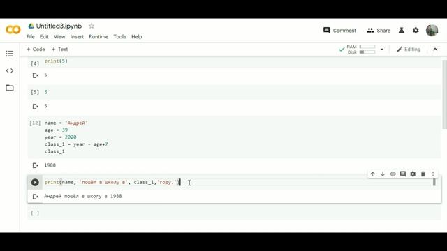 3.Функция print в python. Знакомство. смотреть онлайн