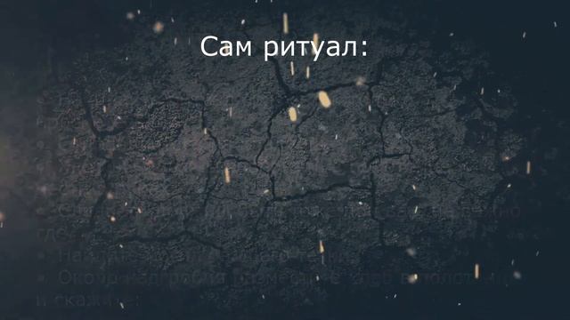 Переклад порчи на одиночество на покойника смотреть онлайн