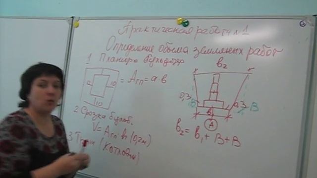 Практическая работа №1 Земляные работы смотреть онлайн