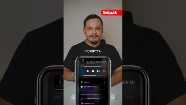 Как подключить две пары наушников к iPhone? смотреть онлайн
