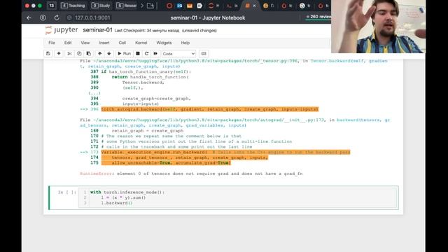 Глубинное обучение 1, семинар 1 – группа 202 смотреть онлайн