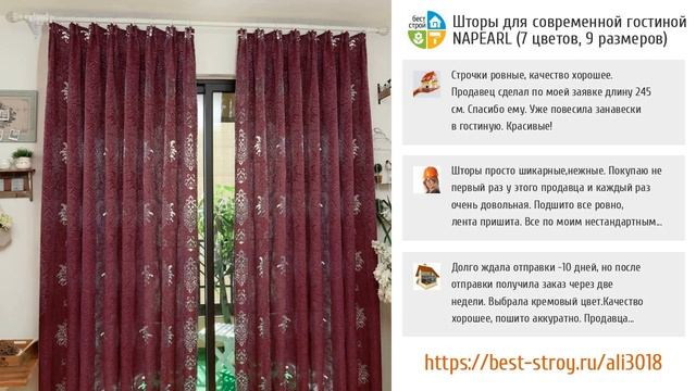 5 прекрасных штор для гостиной с AliExpress смотреть онлайн