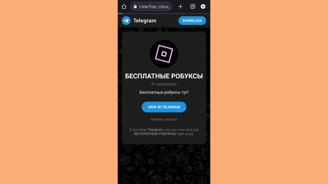 ? ЕДИНСТВЕННЫЙ *РЕАЛЬНЫЙ* СПОСОБ НА РОБУКСЫ (2023) РАБОТАЕТ ‼️ смотреть онлайн