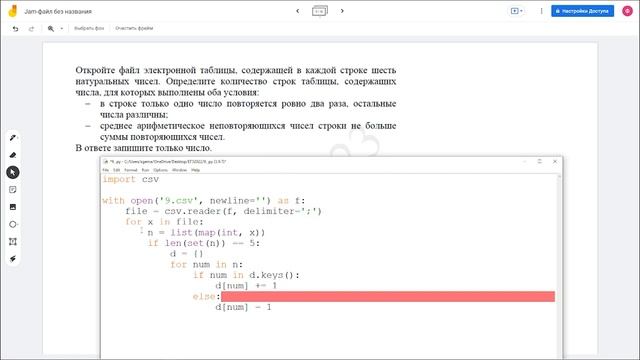УЖАСНЫЙ ДЕМО КЕГЭ по информатике 2023. Задание 9 смотреть онлайн
