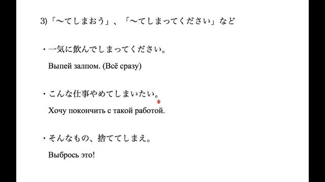 Грамматика.「〜てしまう」. Урок японского языка. JLPT N4 смотреть онлайн