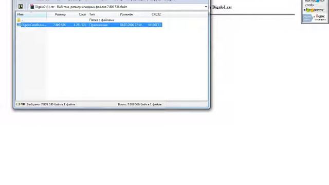 Как сделать голос 1337 пацана ELA смотреть онлайн