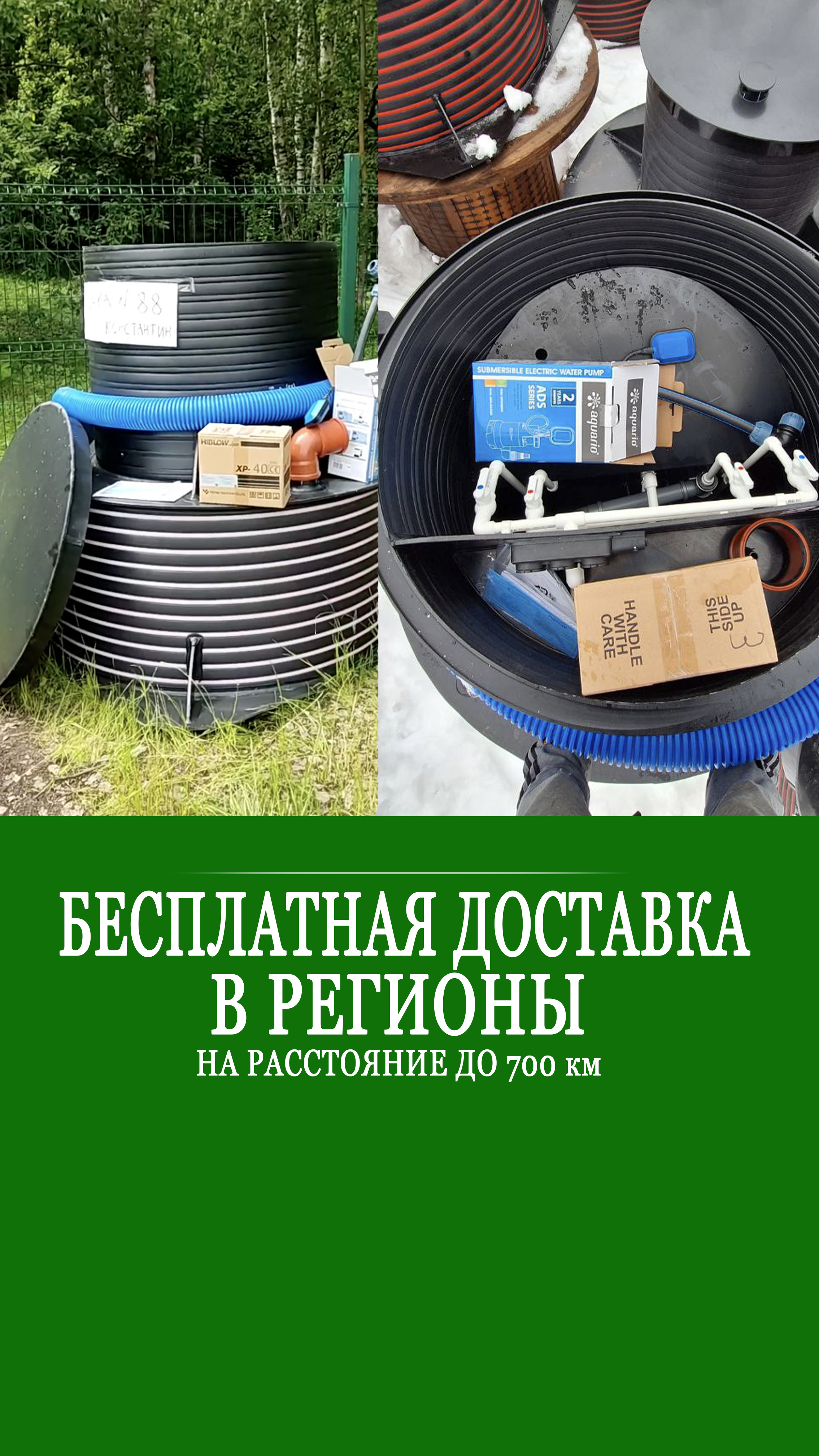 Надежный септик для дачи! Бесплатная доставка в регионы! смотреть онлайн