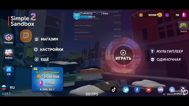 Строю карту на стриме | Simple Sandbox 2 смотреть онлайн