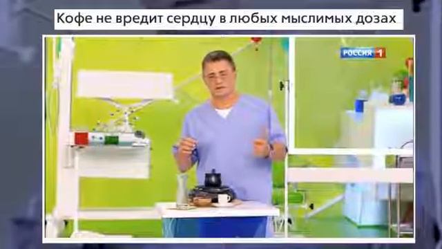 Про кофе и чем оно полезно.... смотреть онлайн