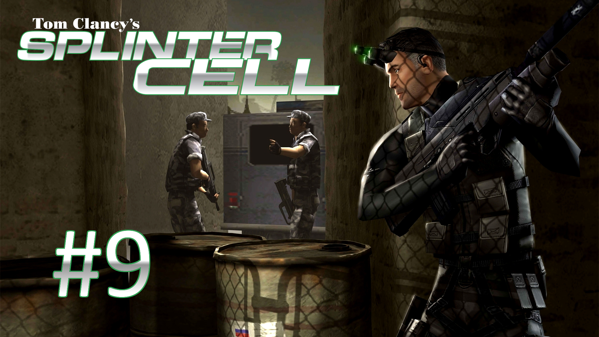 Прохождение Tom Clancy’s Splinter Cell - Часть 9. Китайское посольство