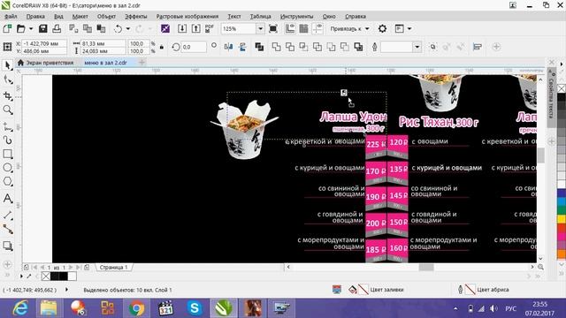 Corel Draw поместить изображение в контейнер смотреть онлайн
