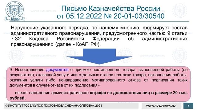 Приложения к электронному документу о приемке (Закон № 44-ФЗ), 24.08.2023 смотреть онлайн