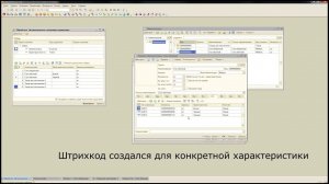 Автоматическая генерация штрихкодов для 1С: УТ 10.3