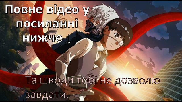 Unravel (Tokyo Ghoul Ukr lyrics) смотреть онлайн