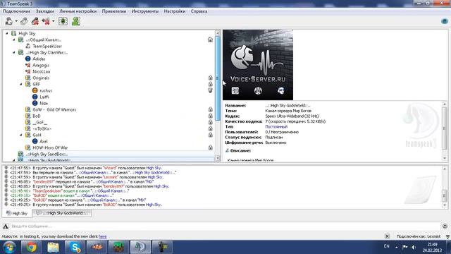 Плохие Парни 2 - Набор людей в клан Lexmint'a смотреть онлайн