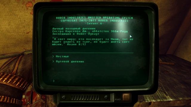 Пойнт-Лукаут (Fallout 3 - Fate of Wanderer 2.6.3 #46) смотреть онлайн
