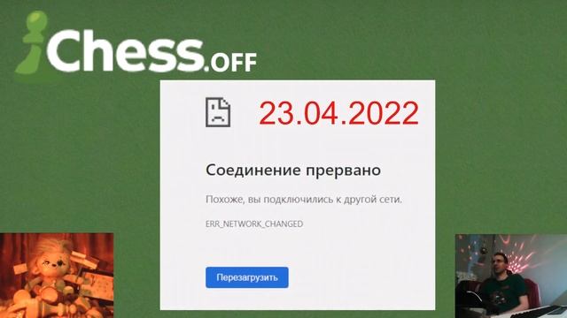 Шахматы {} Полная блокировка Chess.com в России для компьютера {} Хронология событий и что делать смотреть онлайн