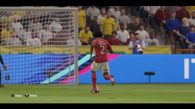 FIFA 19_Виллиан гол пас пяткой