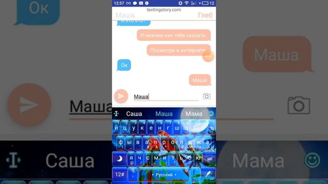 Переписка Глеб и Маша смотреть онлайн