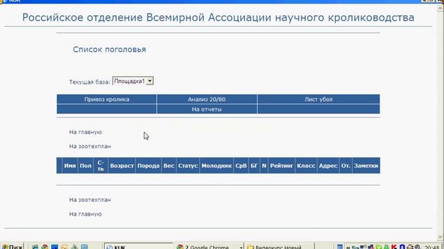 Начало работы смотреть онлайн