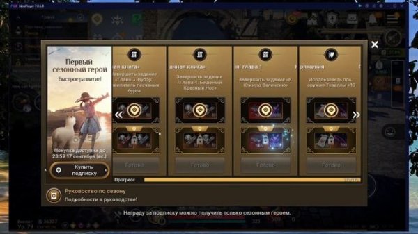 BLACK DESERT MOBILE: Сезонный персонаж