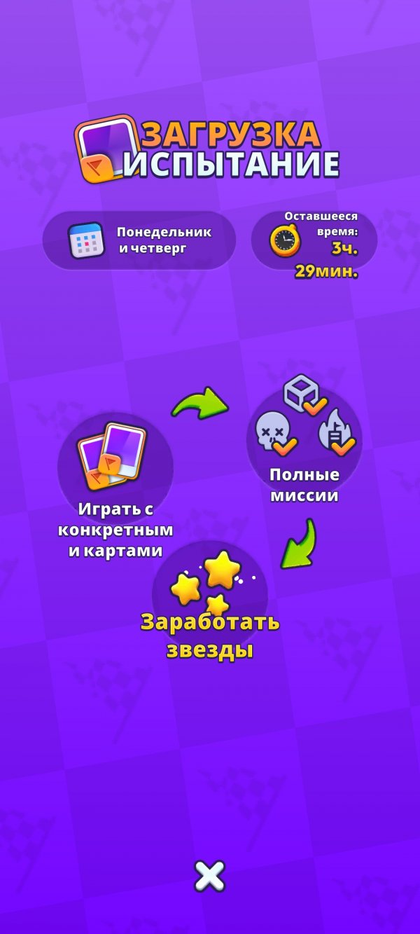 mod control испытание