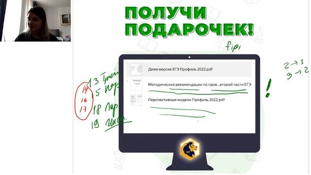 Разбор новой ДЕМО версии ЕГЭ ПРОФИЛЬ смотреть онлайн