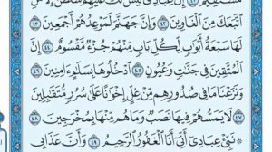 Коран. 15 Сура Аль-Хиджр (Хиджр)