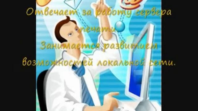 Администратор локальной сети смотреть онлайн