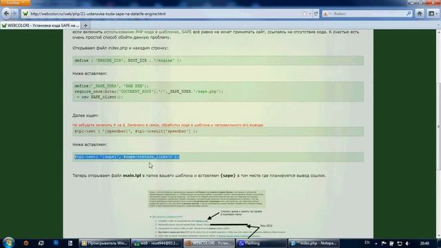 Установка SAPE на DataLife Engine 8.0 - 10.0 для блондинок смотреть онлайн