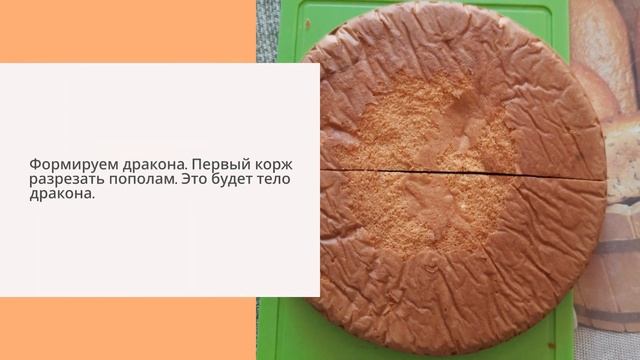 Торт "Дракон" на Новый год 2024 смотреть онлайн