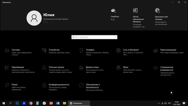 Как настроить автоматическую очистку корзины в Windows 10 смотреть онлайн