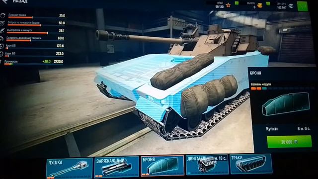 купил новый танк в Tank Forcc смотреть онлайн