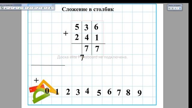 СЛОЖЕНИЕ ТРЁХЗНАЧНЫХ ЧИСЕЛ В СТОЛБИК смотреть онлайн