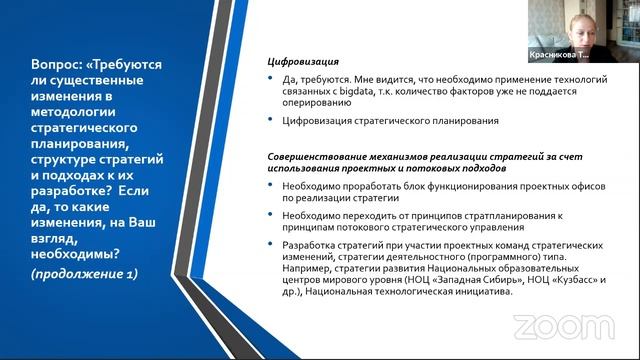 Навстречу Форуму стратегов 2020. Серия онлайн семинаров «Стратегирование до и после 2020» смотреть онлайн