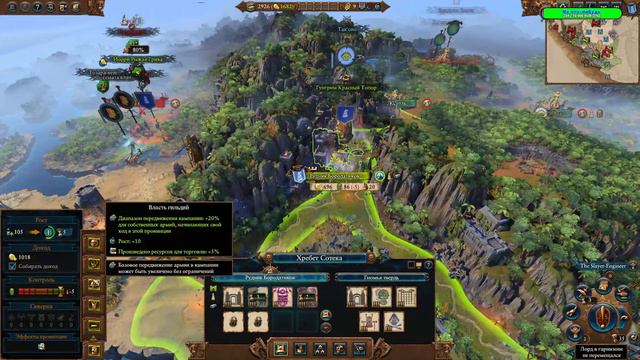 Total War: Warhammer III (мод SFO)- Гномы хребта сотека\Активно наступаем#2 смотреть онлайн