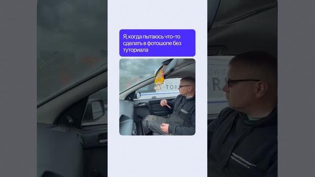 пов: когда пытаешься работать в фотошопе смотреть онлайн