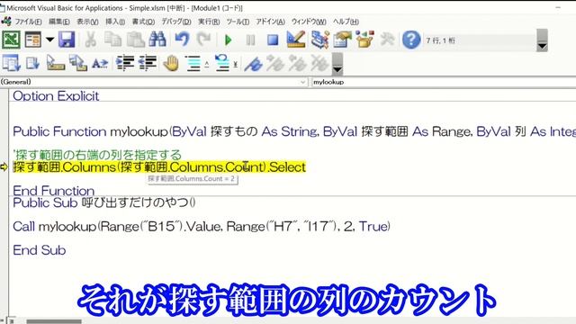 【Excel×VBA】VlookUpの逆方向で取得できるっぽいものを自作しましょうか смотреть онлайн