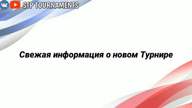 Жеребьёвка #stpglobalwinter | Групповой Этап | Турнир по PES 2020 Mobile смотреть онлайн